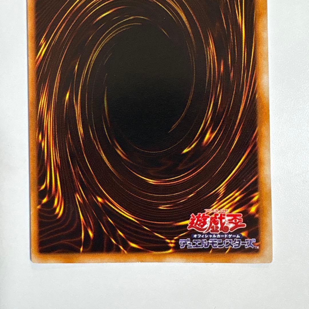 遊戯王　青眼の白龍　初期ウルトラ