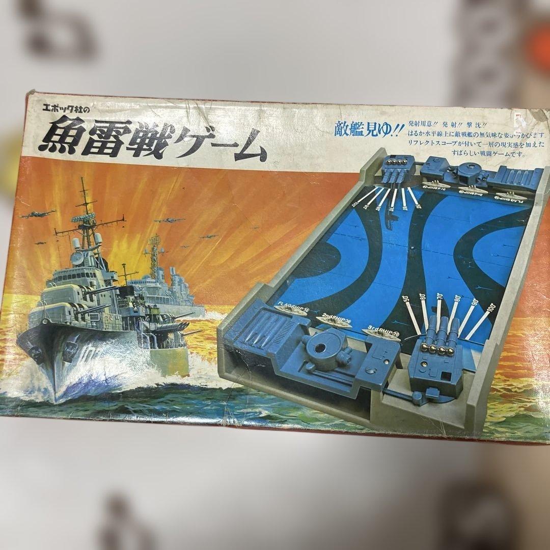 エポック社　魚雷戦ゲーム