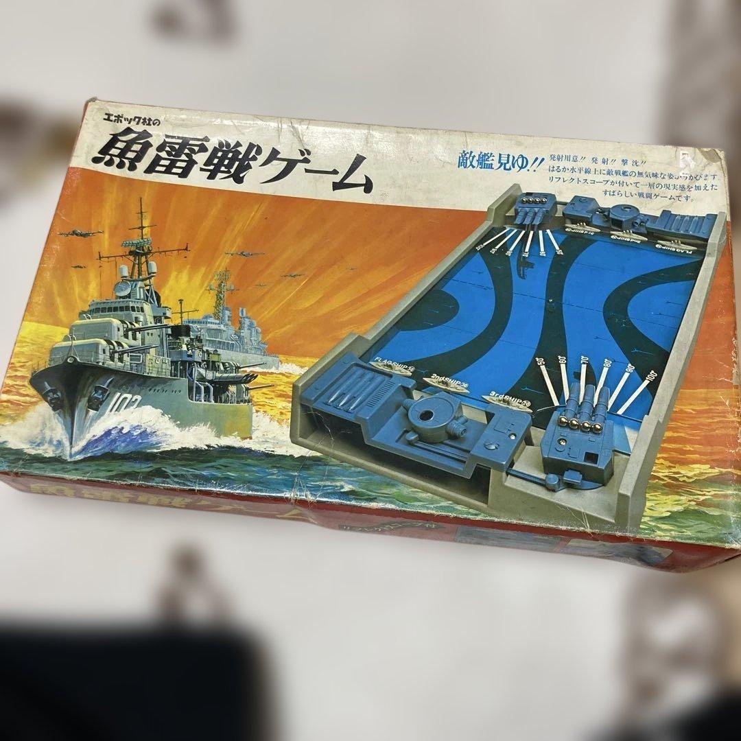 エポック社　魚雷戦ゲーム