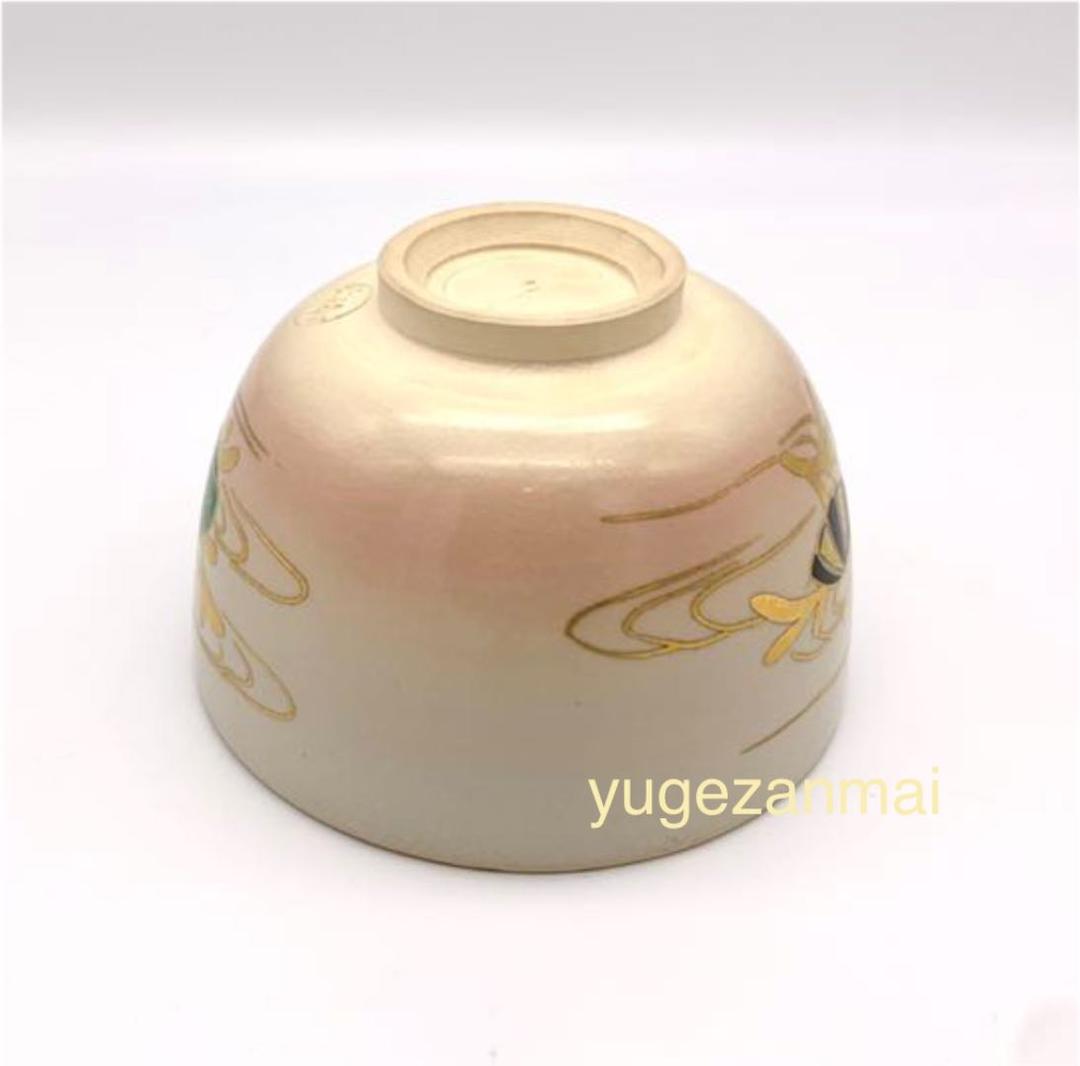 茶道具　抹茶碗　平安　紫雲(作) 海松貝 波文 共箱　抹茶茶碗