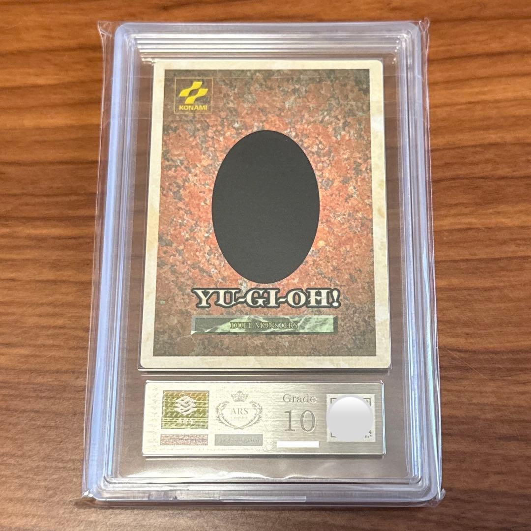 ARS10 光の護封剣 ゲームボーイ 特典 プロモカード PSA10 GB