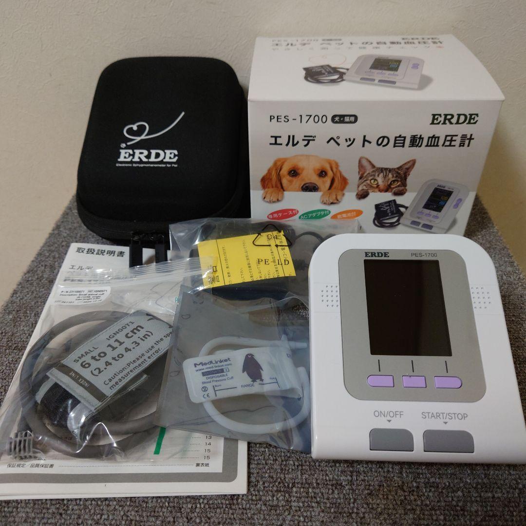 エルデ ERDE ペットの自動血圧計 PES-1700