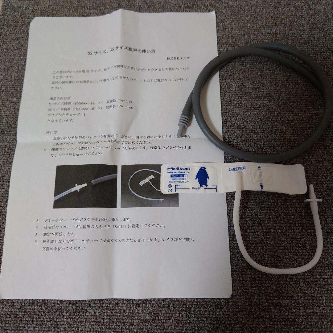 エルデ ERDE ペットの自動血圧計 PES-1700