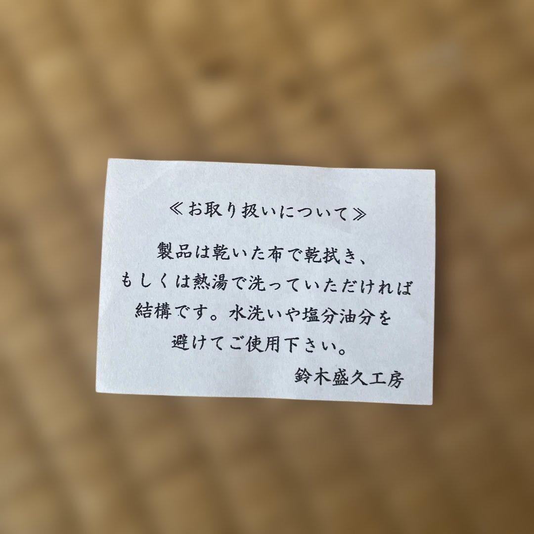 南部鉄器　名刺入れ