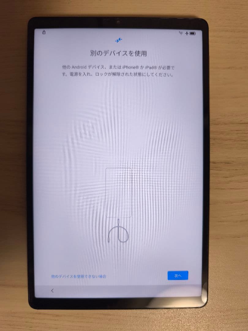 ジャンク品 Legion Tab Y700 2023（TB320FC）