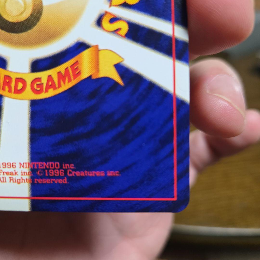 【未使用】ひかるミュウ　コロコロコミック5月号おまけカード