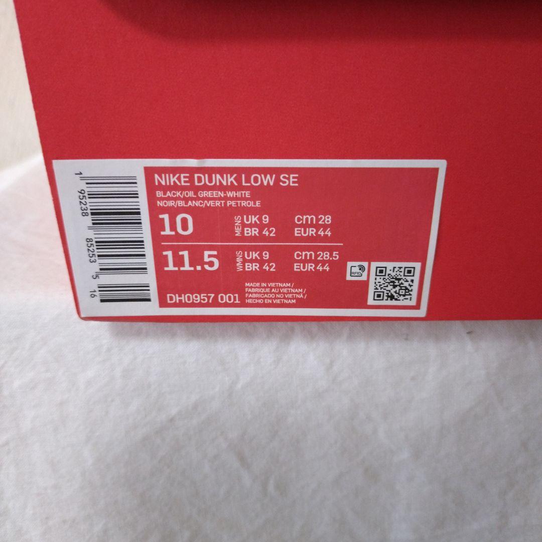 NIKE DUNK LOW SE BLACK MULTI CAMO　28cm