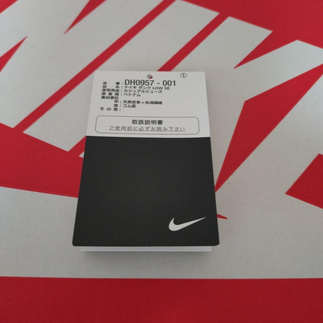 NIKE DUNK LOW SE BLACK MULTI CAMO　28cm