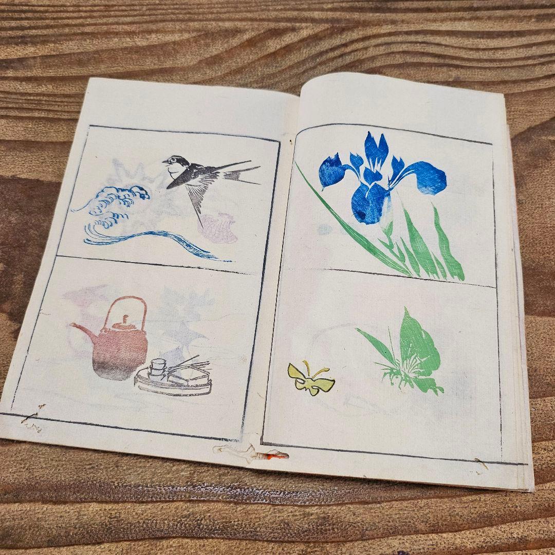 to9386 和本 讃料画図 蕙斎麁画 四編 絵手本 彩色木版画 絵本 古文書