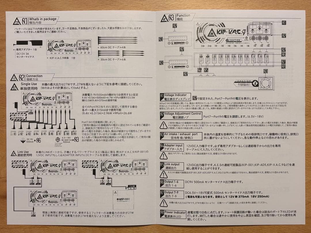 ギター K.E.S KIP-VAC 9