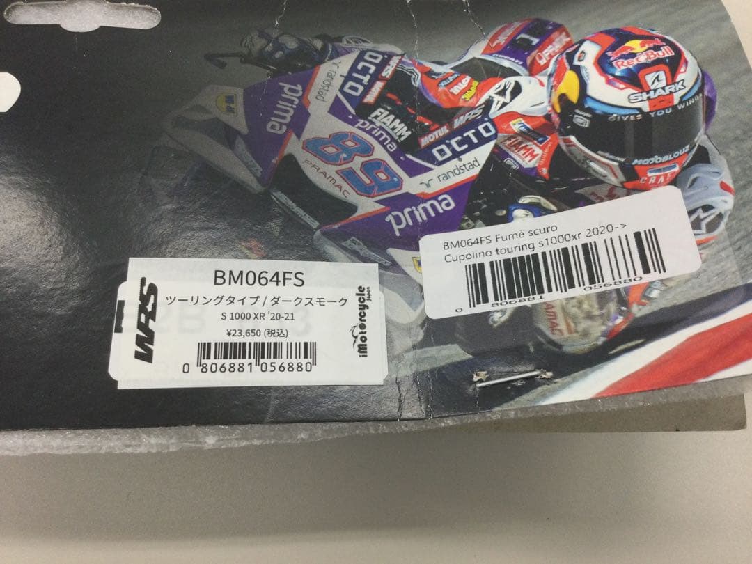 bmwモトラッド s1000xr WRSスクリーン