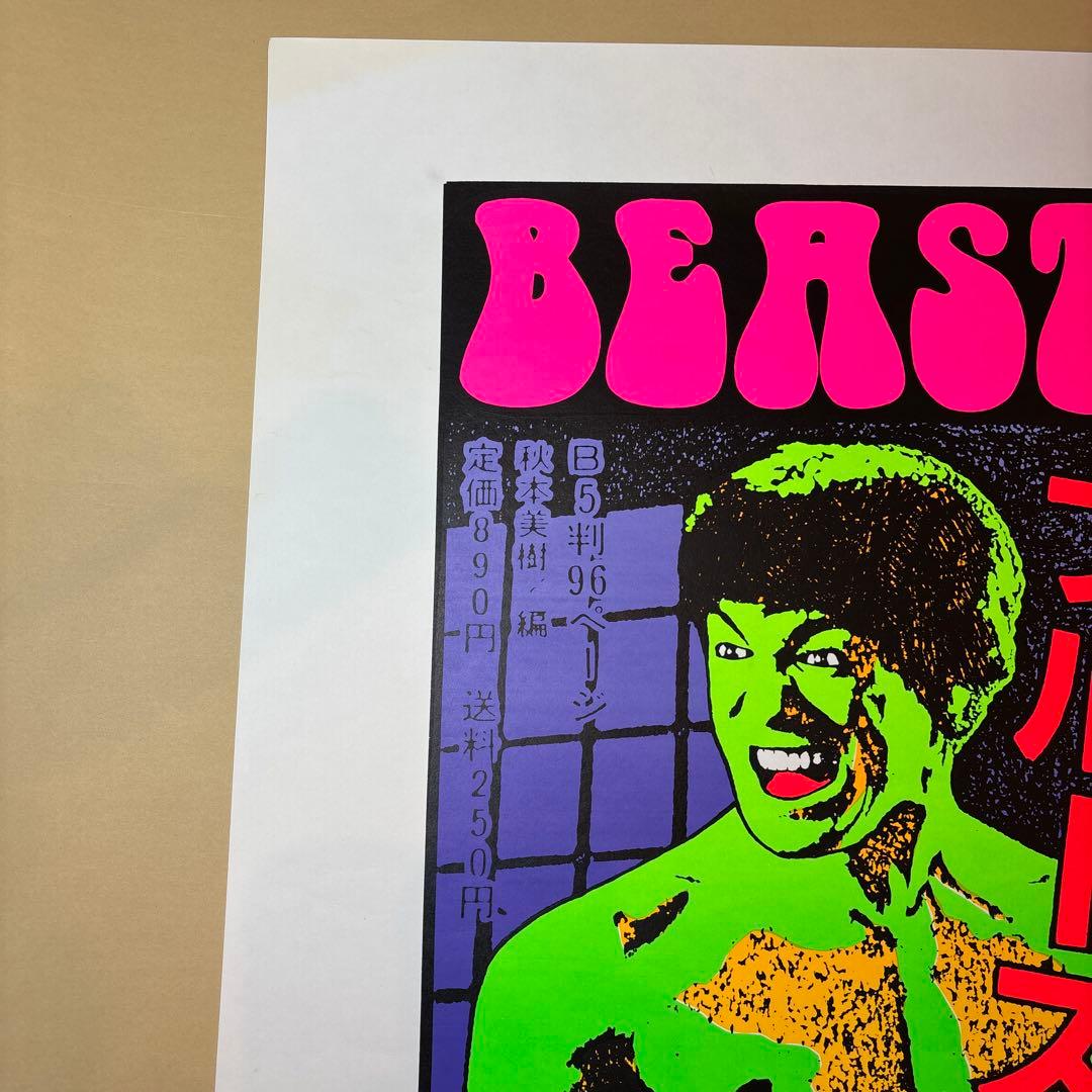 KOZIK BEASTIE BOYS シルクスクリーンポスター