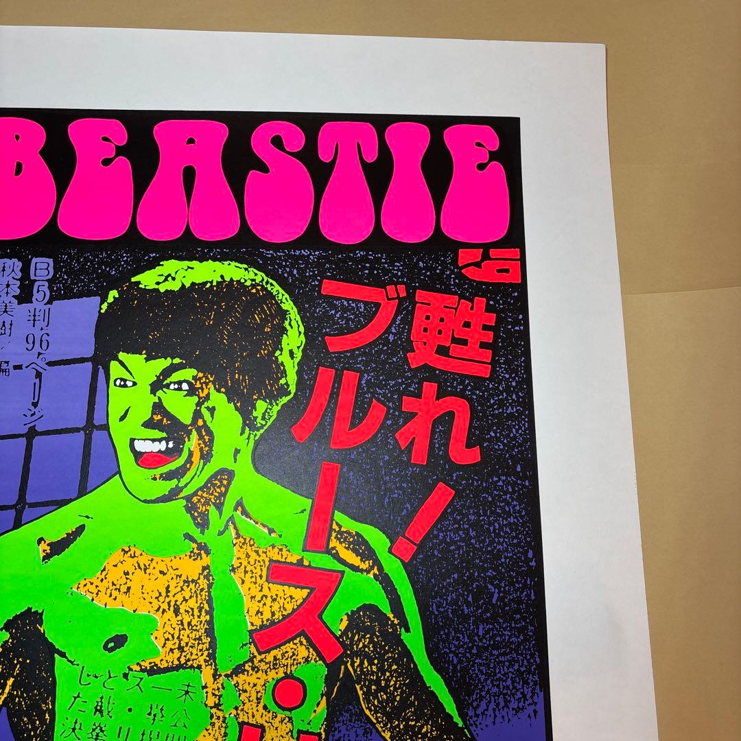 KOZIK BEASTIE BOYS シルクスクリーンポスター