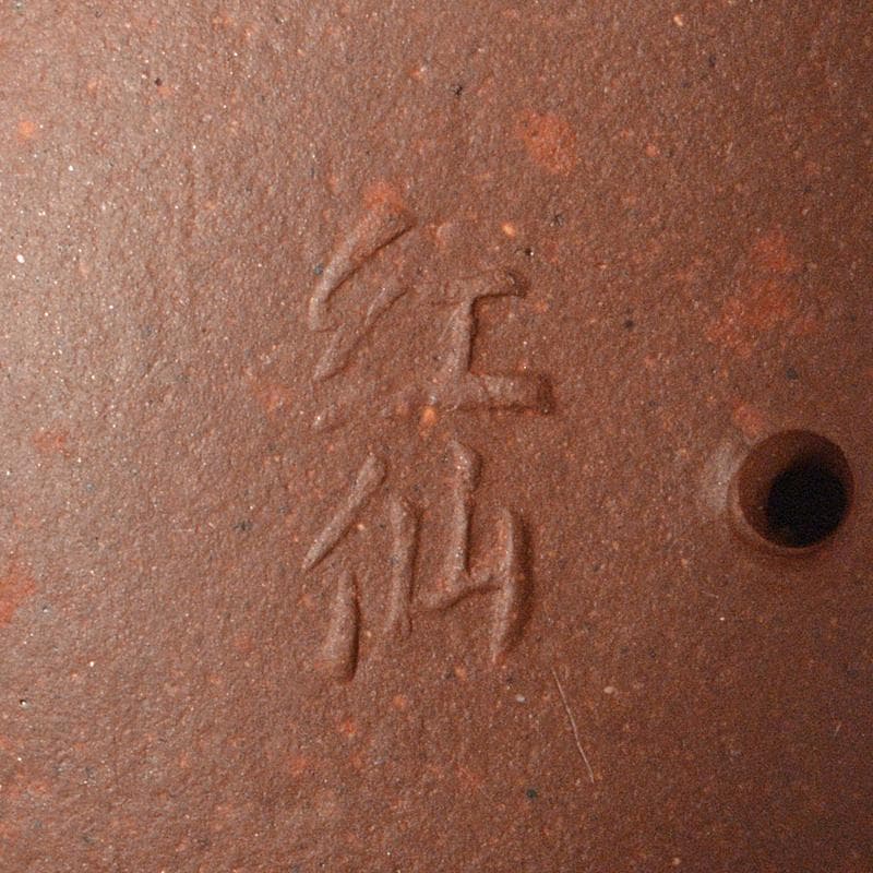 中国　中国宣興銘　紫砂　朱泥　急須　茶壷　D　R7199