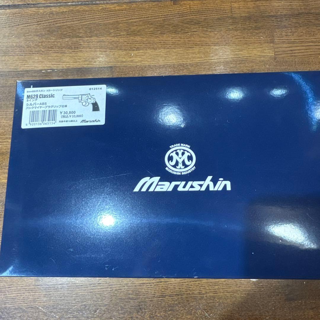 Marushin M629 Classic ガスガン　2025年最新モデル