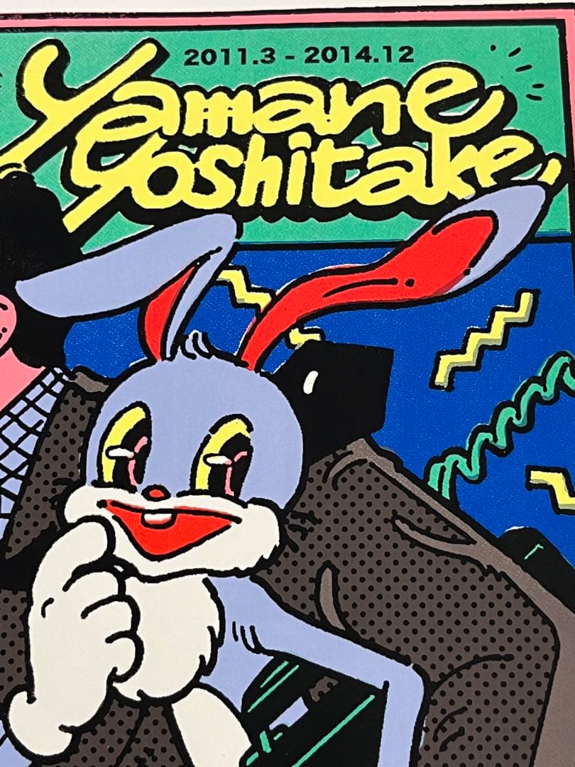 山根慶丈 yoshitake yamaneシルクスクリーン 版画