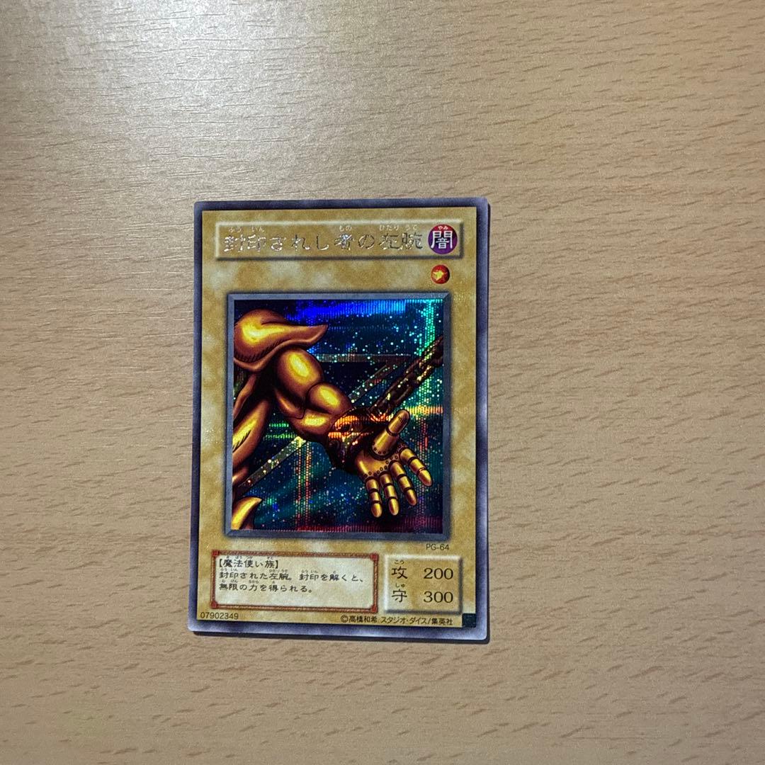 遊戯王 封印されしエクゾディア シークレットレア　5枚セット