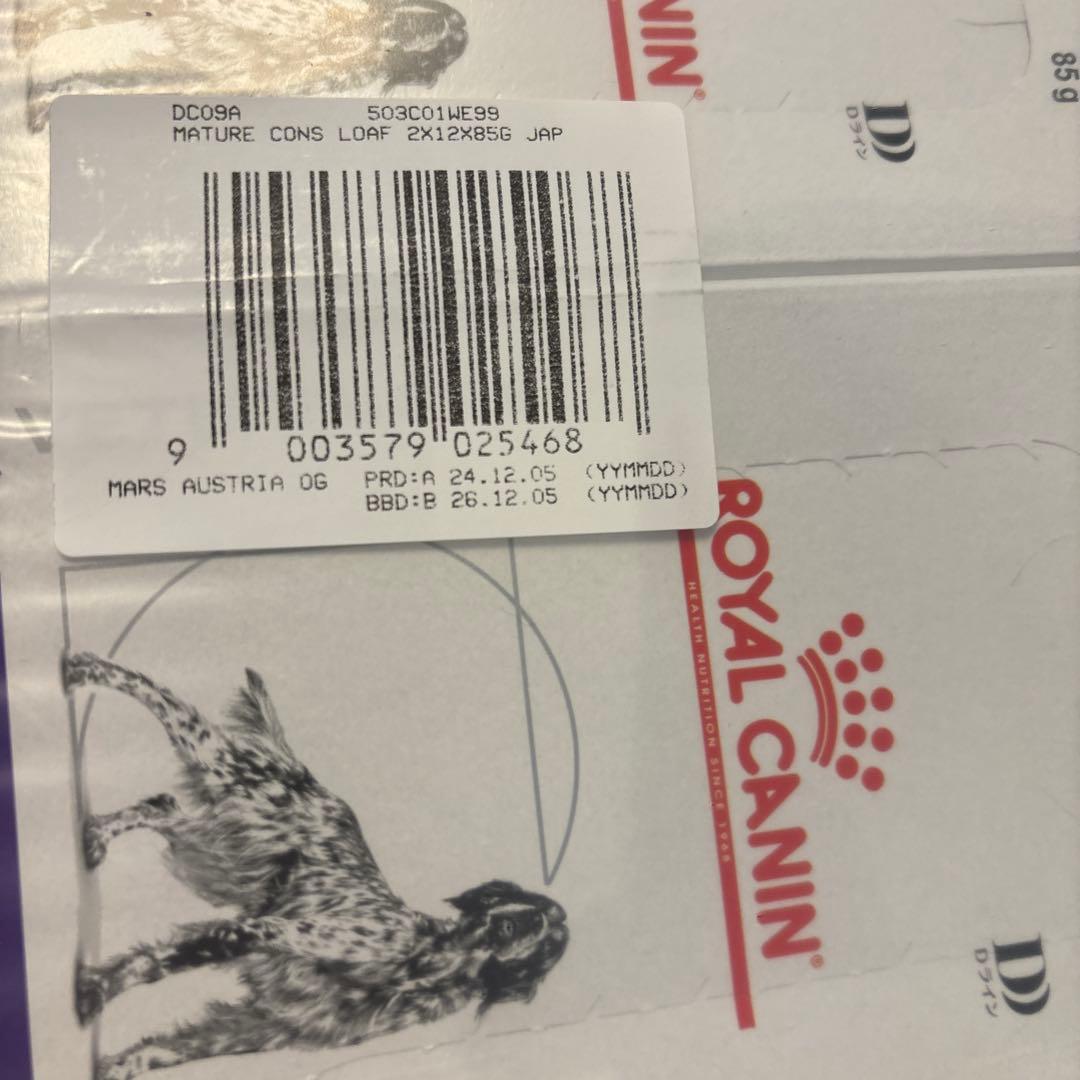 26.12 ロイヤルカナン犬用エイジングケア ウェット パウチ85g×24袋入