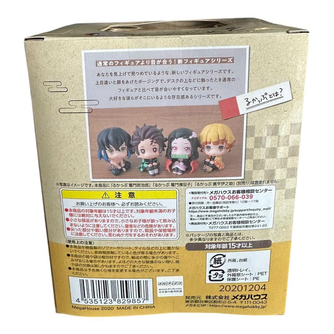 未開封品 るかっぷ 鬼滅の刃 善逸 伊之助 フィギュア 一番くじ 無一郎