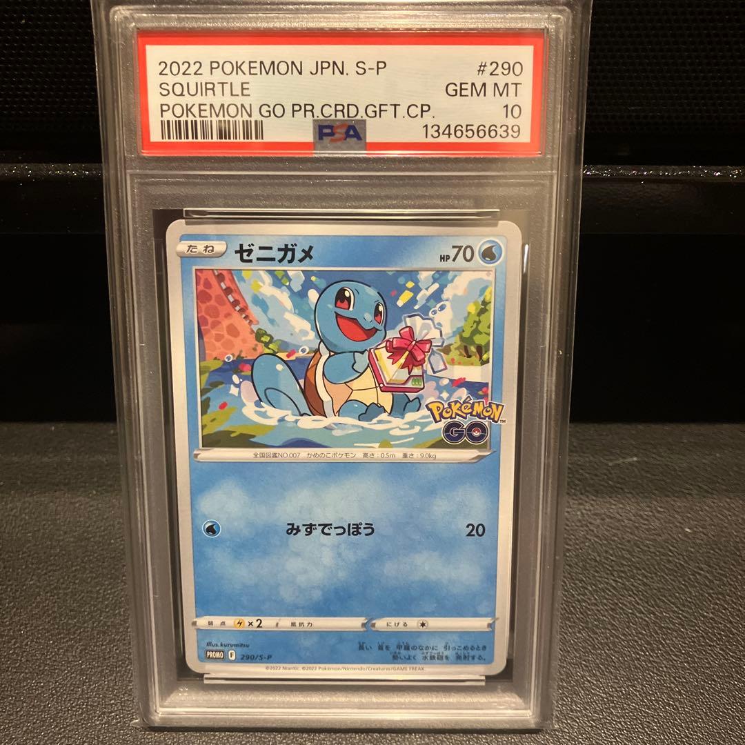 【PSA10】 ポケモンGO　プロモ　フシギダネ　ヒトカゲ　ゼニガメ　6連番