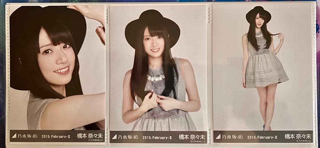 橋本奈々未　乃木坂46 2015 February Ⅱ グレー 3種コンプ