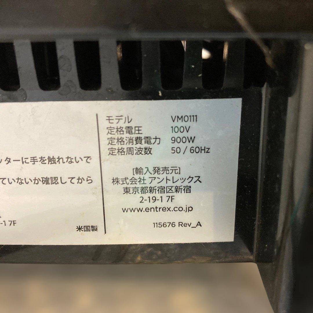 ★ジャンク品★蓋なし Vitamix バイタミックス ブレンダー VM0111