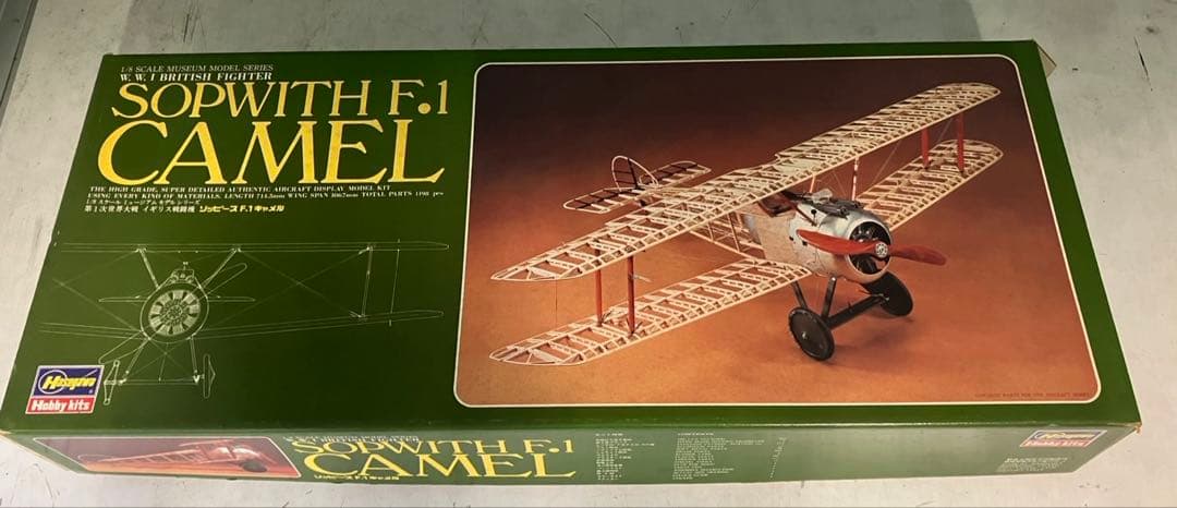ハセガワ 1/8 Sopwith F.1 Camel ミュージアムモデル 未組立