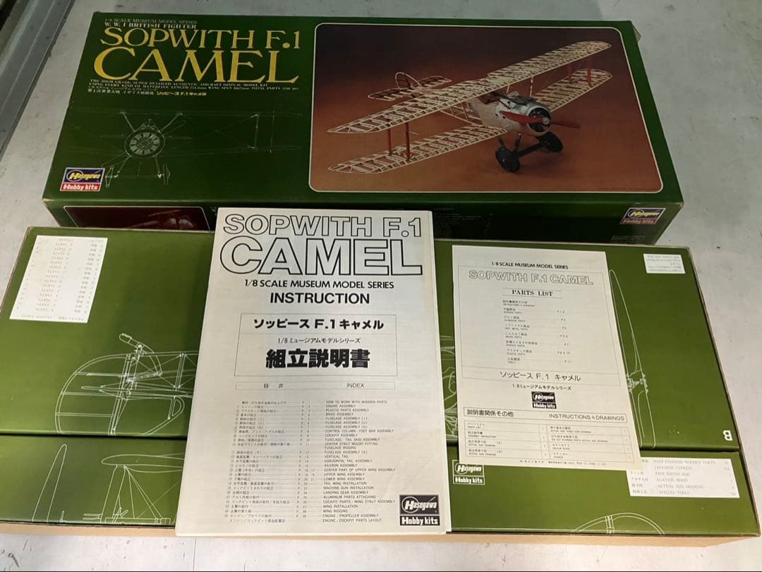 ハセガワ 1/8 Sopwith F.1 Camel ミュージアムモデル 未組立