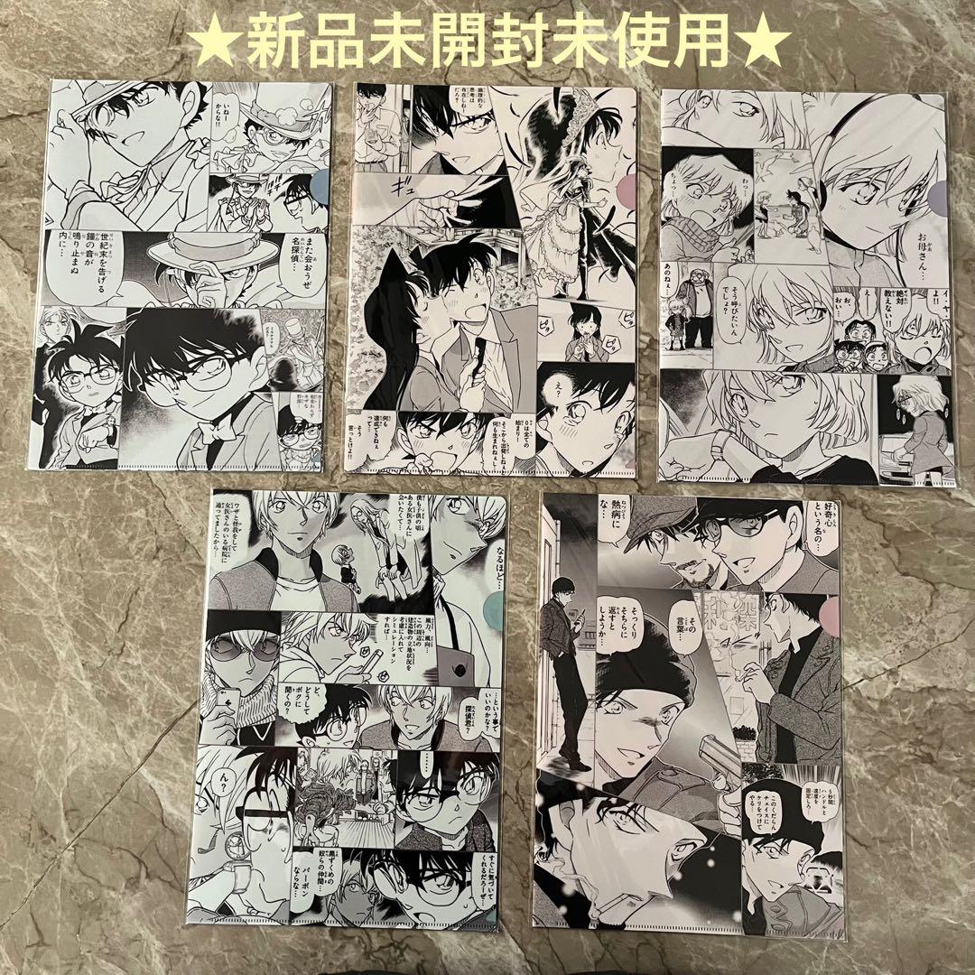 【新品未開封】 名探偵コナン　プレミアムナイト　公式　クリアファイル　全種　レア
