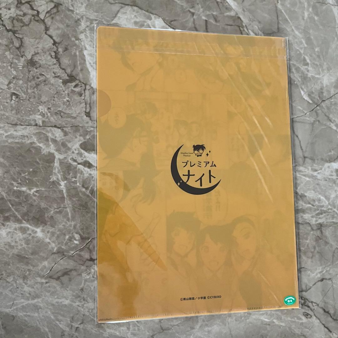 【新品未開封】 名探偵コナン　プレミアムナイト　公式　クリアファイル　全種　レア
