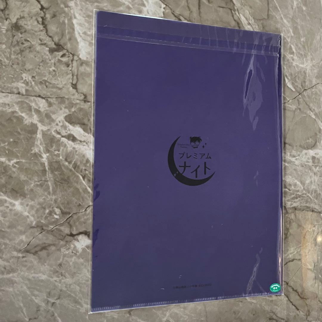 【新品未開封】 名探偵コナン　プレミアムナイト　公式　クリアファイル　全種　レア