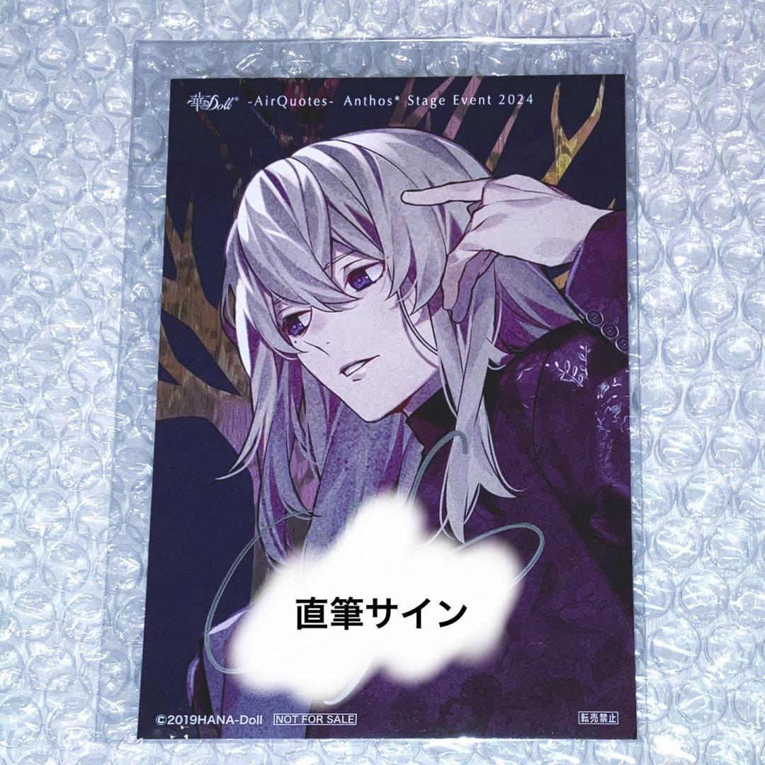 チセ 直筆サイン入りプレミアフォトカード