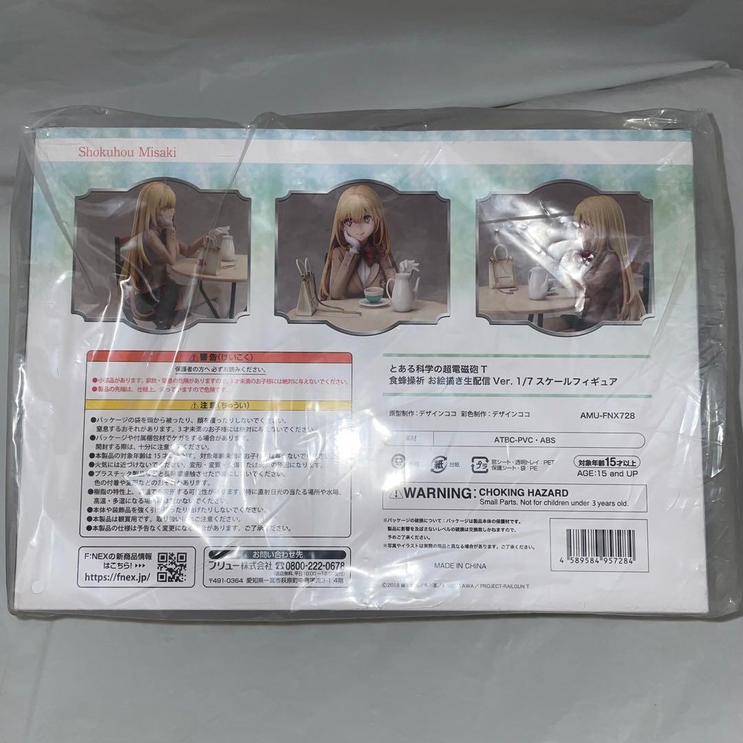 未開封 F:NEX 食蜂操祈 お絵描き生配信 1/7 フィギュア