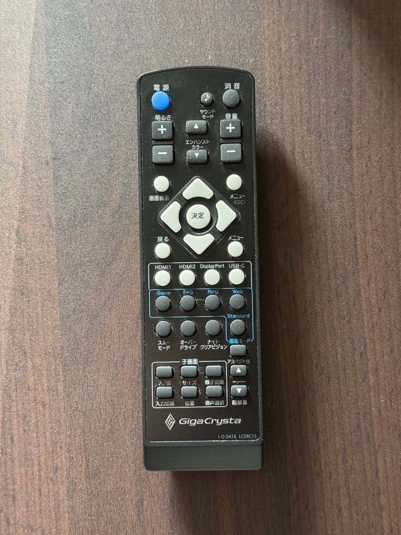 34型 ウルトラワイドディスプレイ GigaCrysta