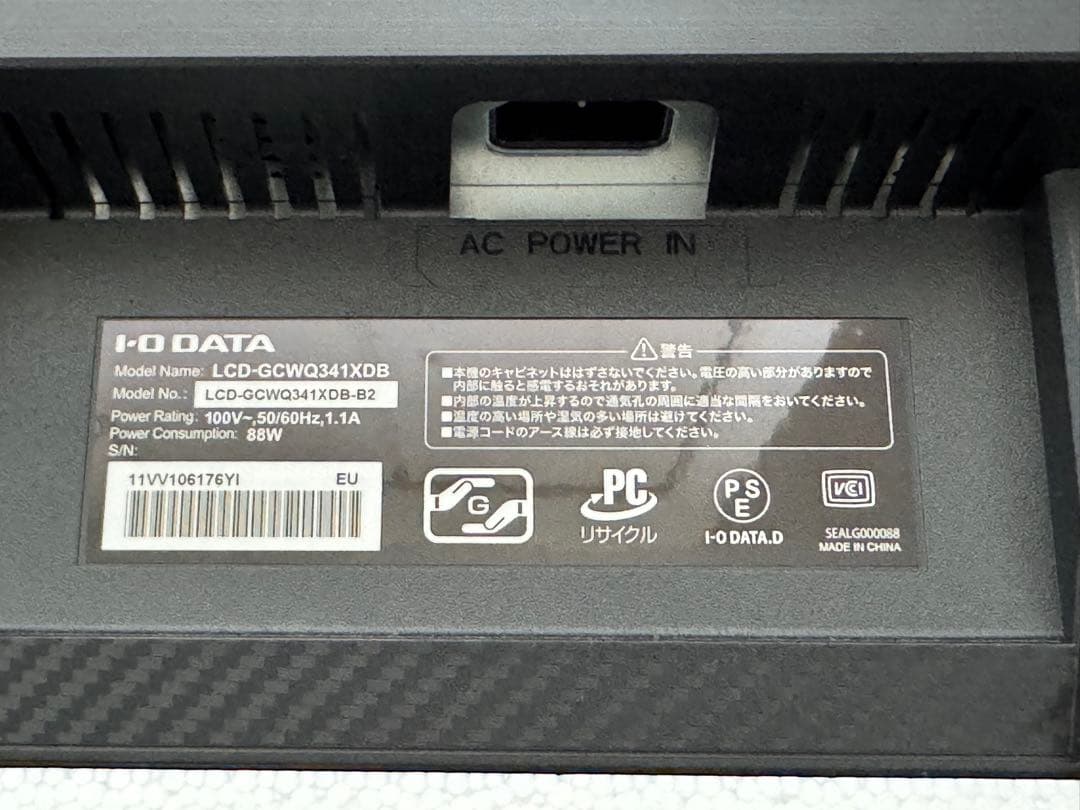 34型 ウルトラワイドディスプレイ GigaCrysta