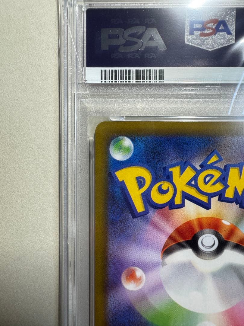 テラスタルフェスex SAR ブイズ PSA連番　セット　まとめ売り