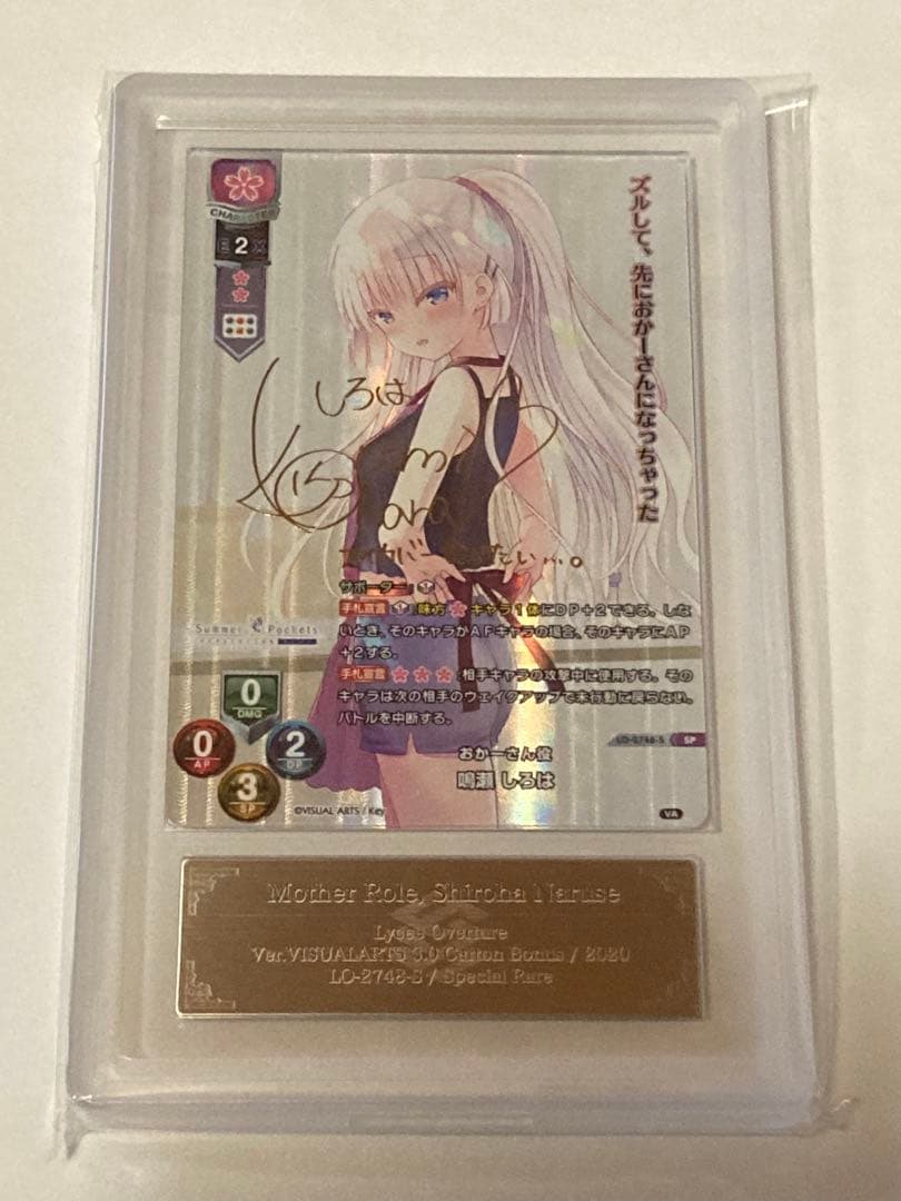 【ARS10+】Lycee サマポケ サイン SP おかーさん役 鳴瀬しろは