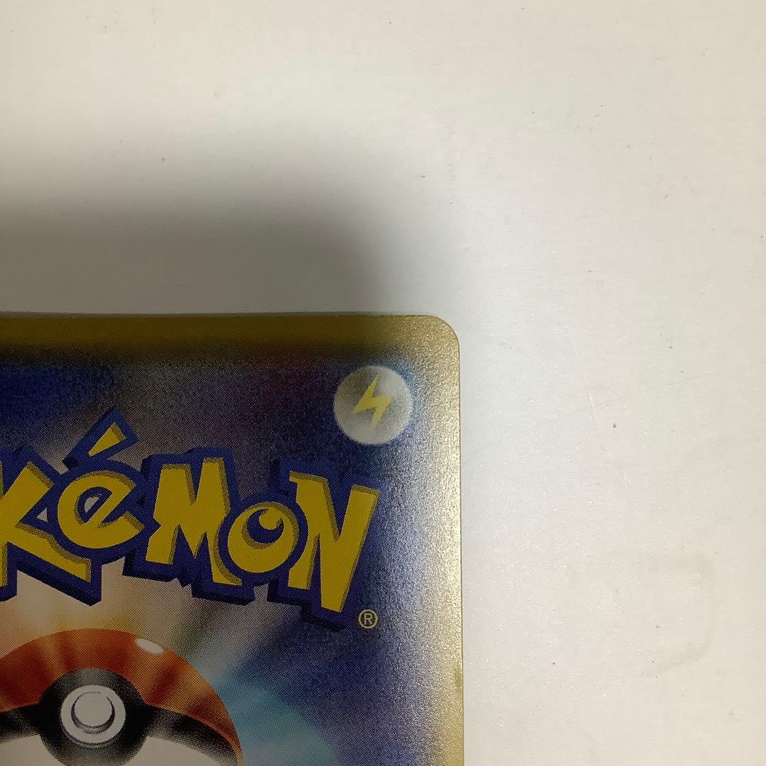 サトシのピカチュウ PROMO プロモカード 076/SM-P