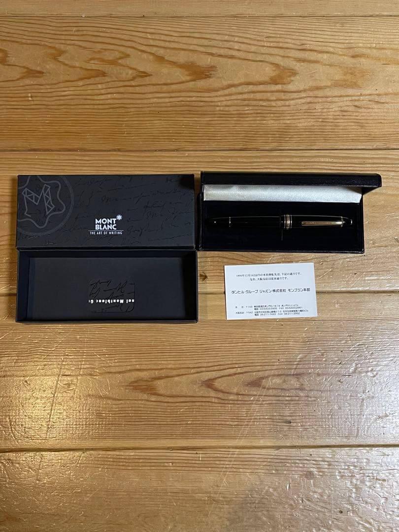 MONTBLANC 万年筆 ケース付　インク２本付きセット