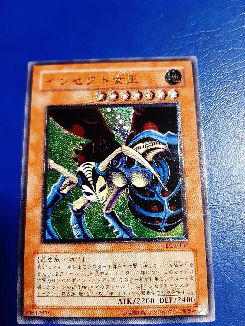 遊戯王 インセクト女王 レリーフ アルティメットレア