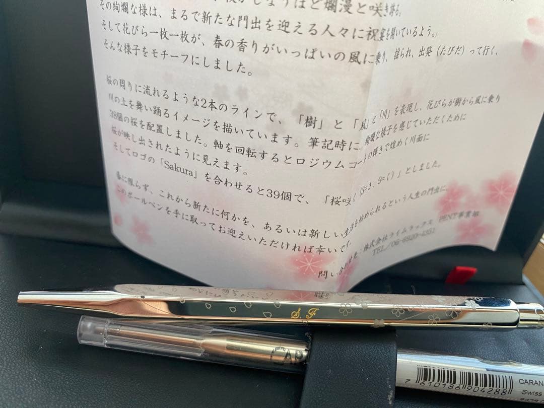 エクリドール　桜　ボールペン