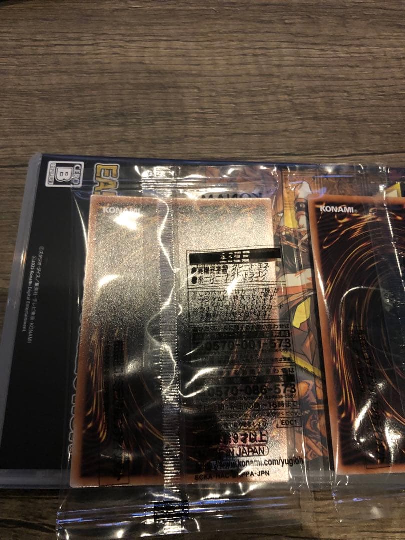 遊戯王アーリーデイズコレクション特典カード　ホーリーナイトドラゴン　グレートモス