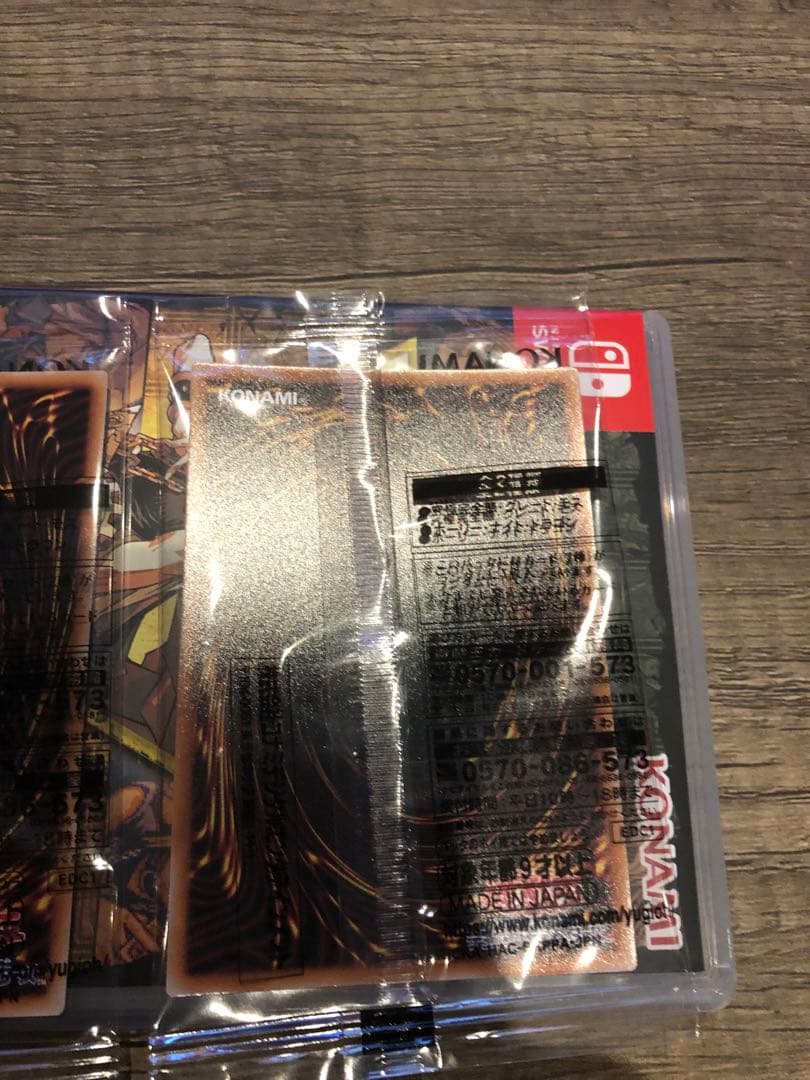 遊戯王アーリーデイズコレクション特典カード　ホーリーナイトドラゴン　グレートモス