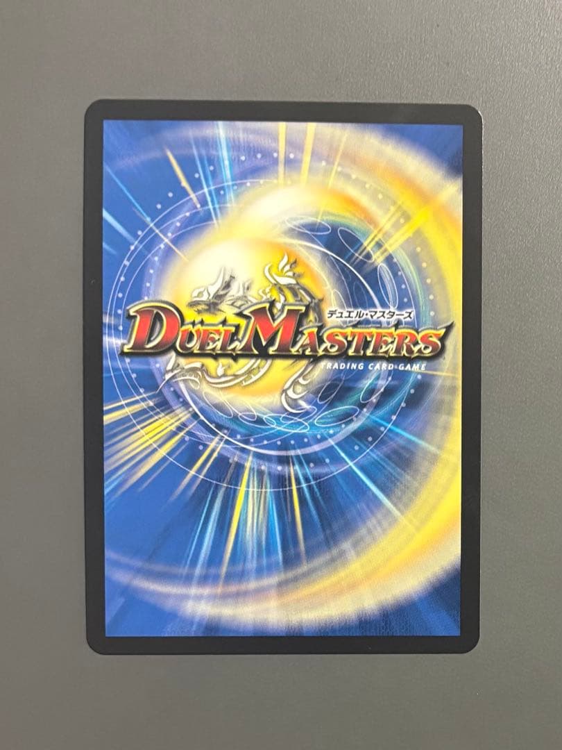 支配の精霊ペルフェクト/ギャラクシー・チャージャー　金トレジャー(金トレ)