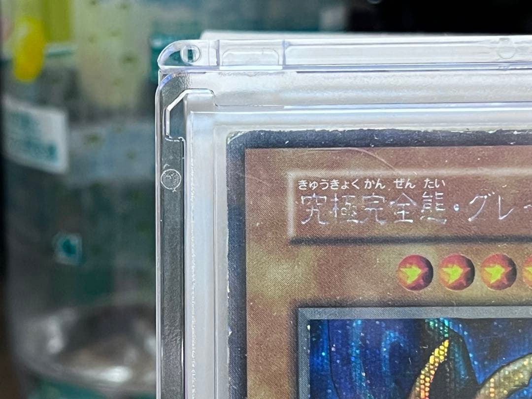 遊戯王 究極完全態・グレート・モス