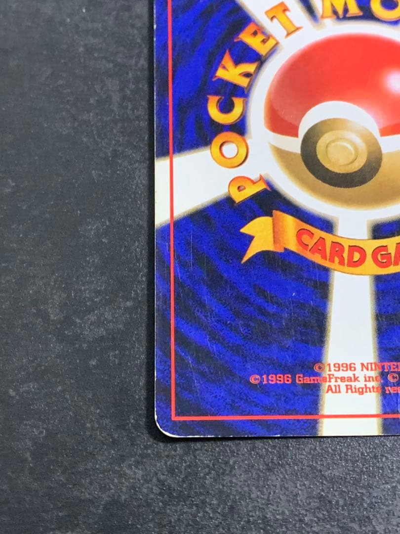 リザードン LV.76 旧裏　かえんリザードン