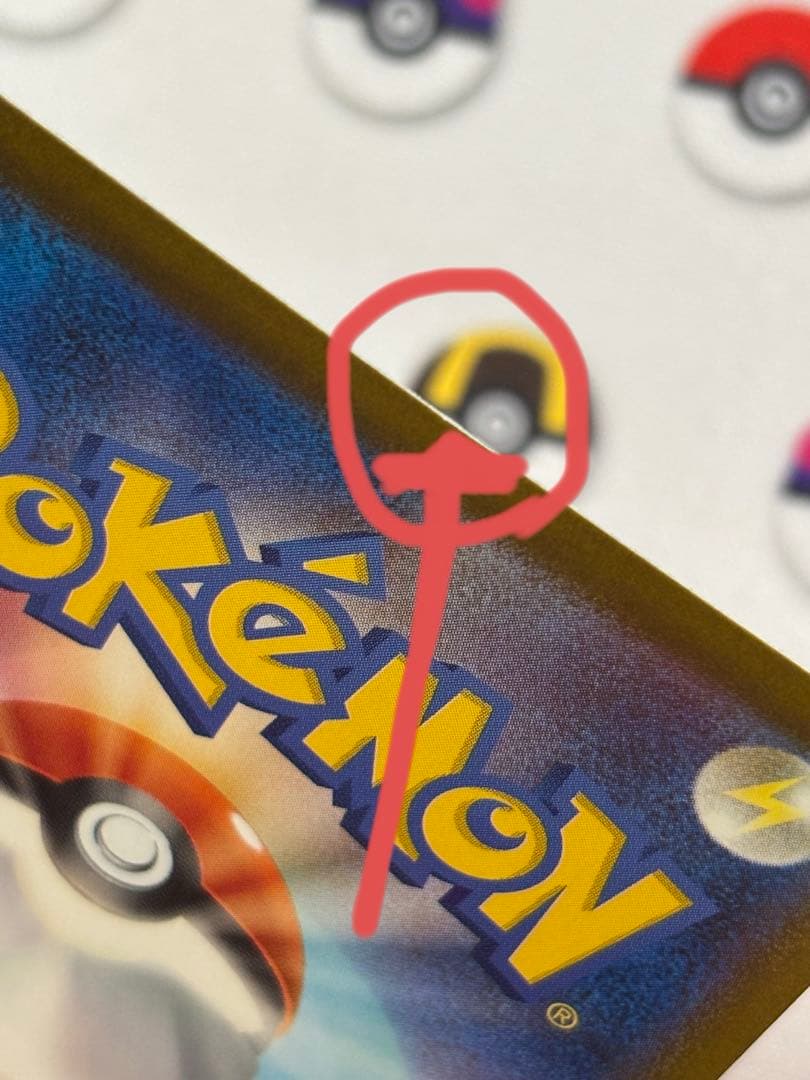 メガゲンガーsar イーブイ　ブーストしんかマスターボールミラー