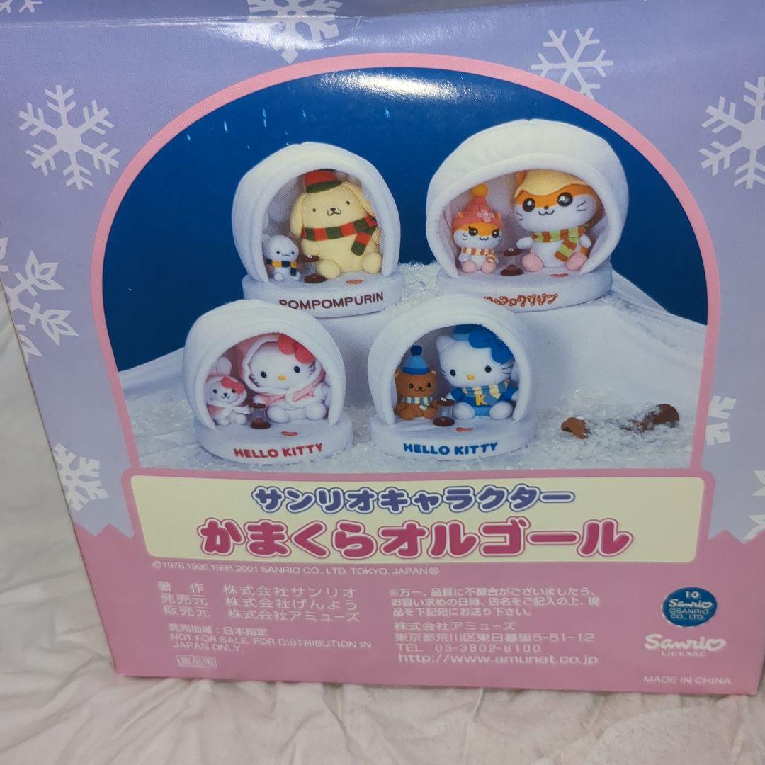 2001年　ハローキティ　サンリオキャラクター　かまくらオルゴール　動作品　ゆき