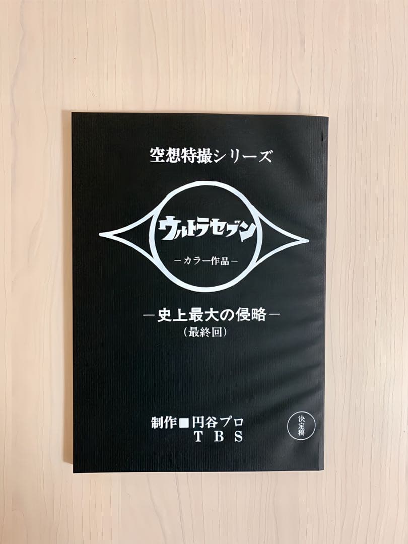 特撮DVD ウルトラヒロイン伝説アンヌからセブンへ プレミアムBOXひし美ゆり子