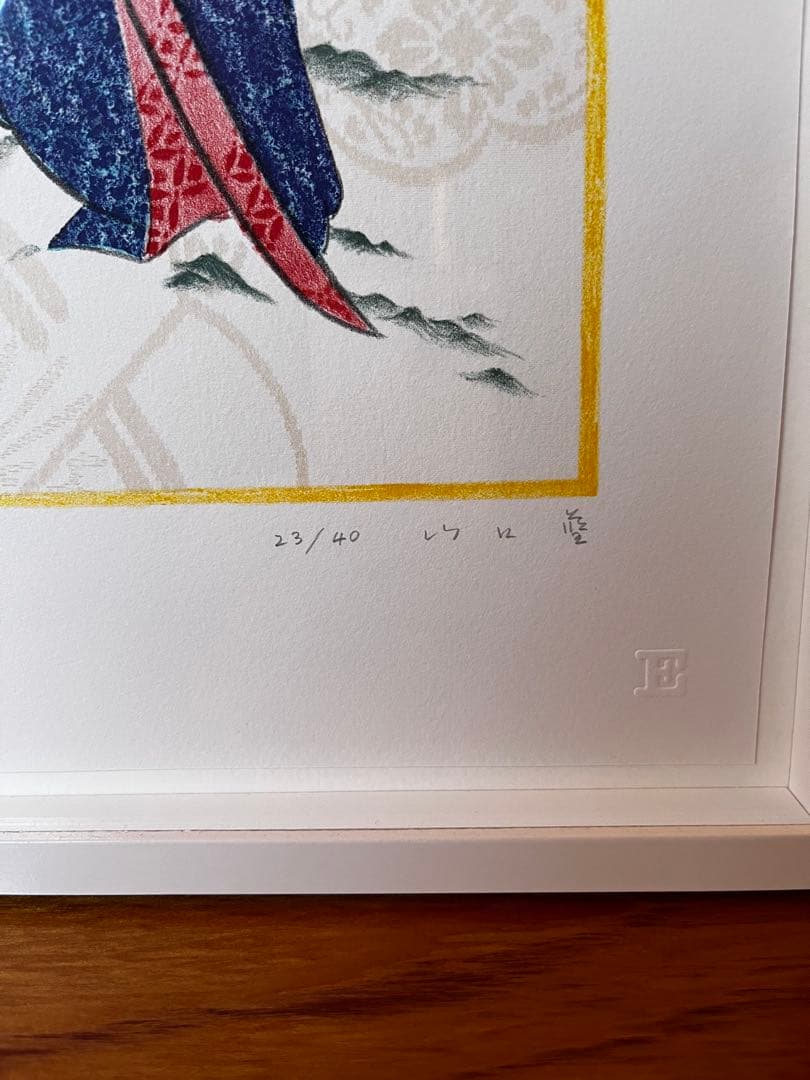 1/17迄限定値下げ！リトグラフ　山口藍　サイン入　版画集「歌木立」 23/40